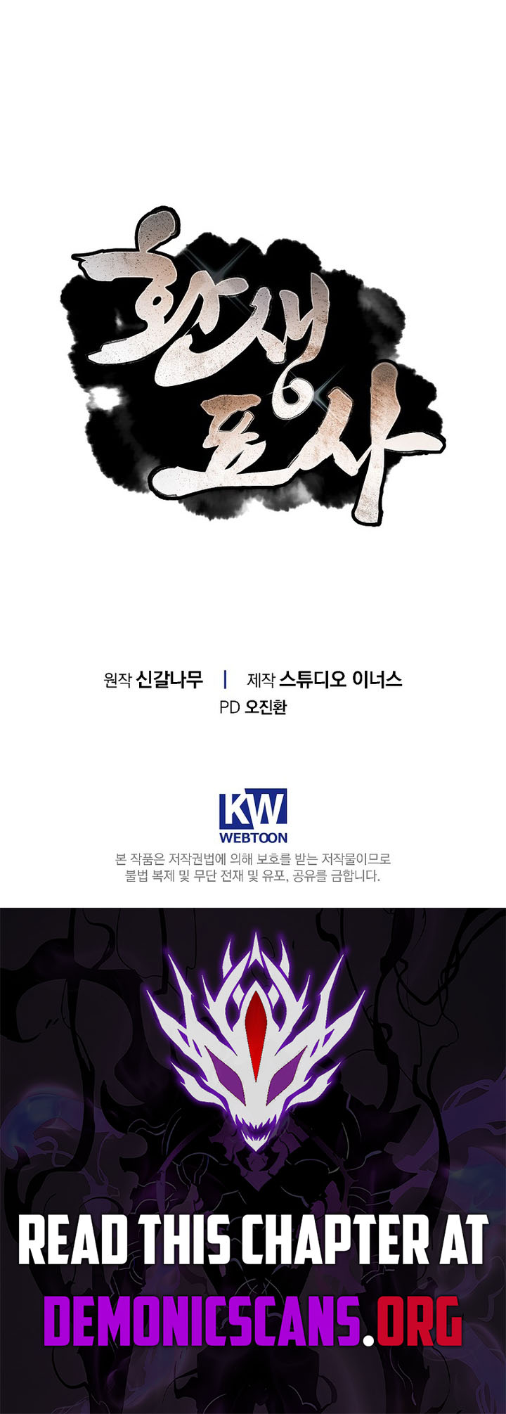 Reincarnated Escort Warrior Chapter 143 16